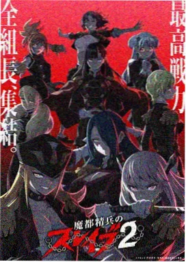 韩漫新番《霜刃纪年》海报