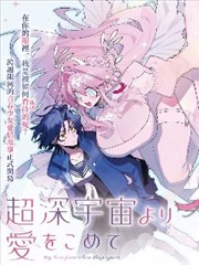 韩漫新番《血色剧本》海报