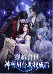 韩漫动漫《归还者的魔法要特别》海报